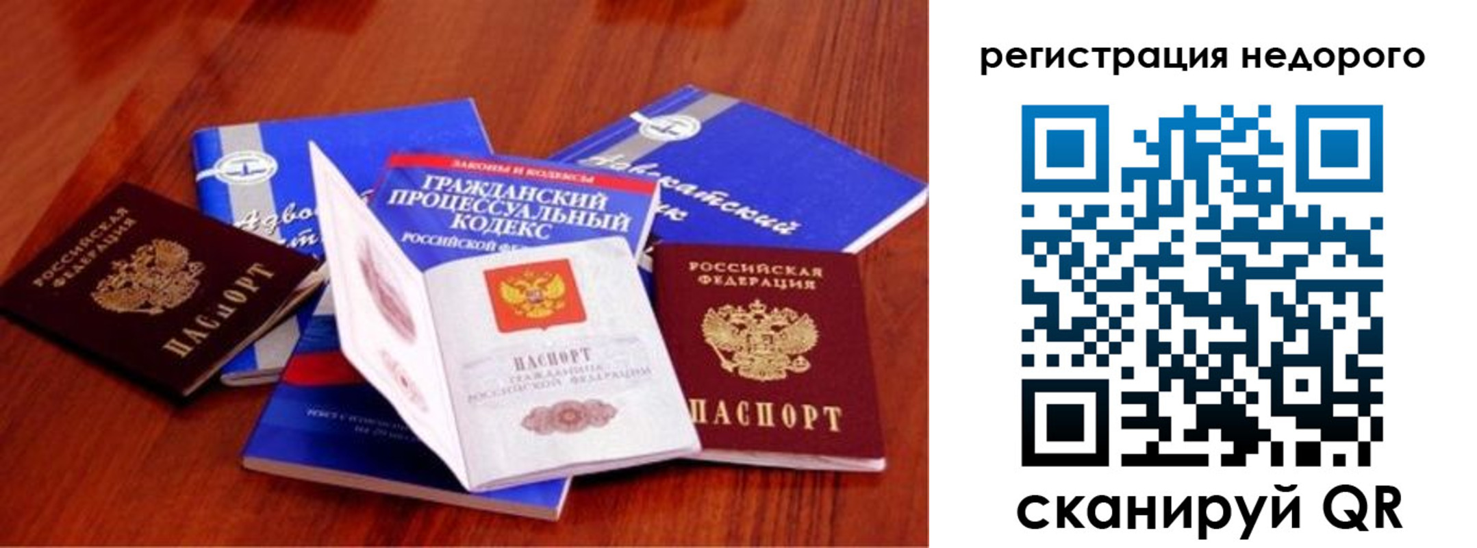 прописка для школы в Емве